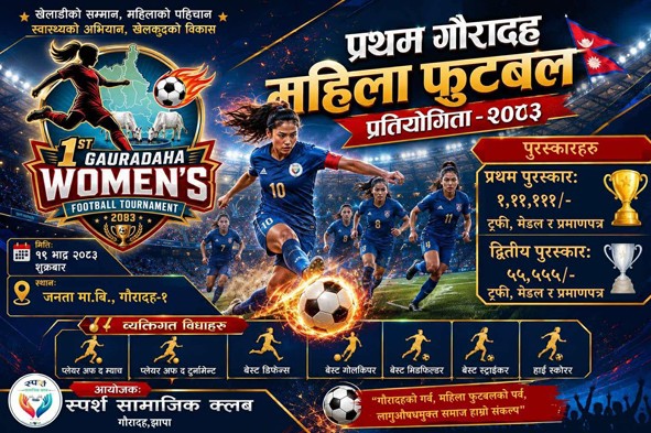 प्रथम गौरादह महिला फुटबल प्रतियोगिता–२०८३ हुँदै